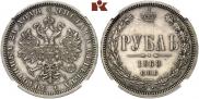 1 rouble 1868 year