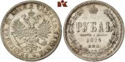 1 rouble 1874 year
