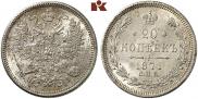 20 kopecks 1871 year