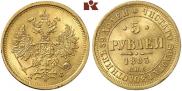 5 roubles 1883 year