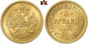 5 рублей 1885 года