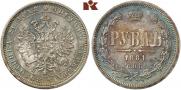 1 rouble 1881 year