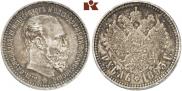 1 rouble 1893 year