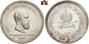 1 rouble 1883 year