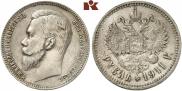 1 rouble 1911 year