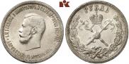 1 рубль 1896 года