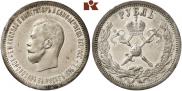 1 рубль 1896 года