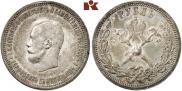 1 рубль 1896 года