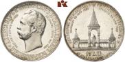 1 рубль 1898 года