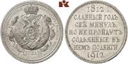 1 rouble 1912 year
