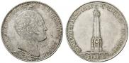 1 рубль 1839 года