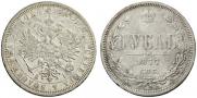 1 rouble 1877 year