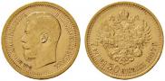 7,5 рублей 1897 года