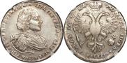 1 рубль 1721 года