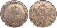 1 rouble 1752 year