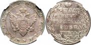 1 рубль 1803 года