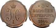 3 копейки 1844 года