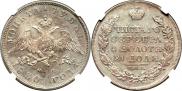 1 rouble 1830 year