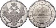 3 рубля 1830 года