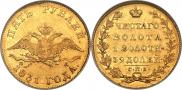 5 рублей 1831 года