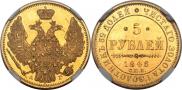5 roubles 1846 year