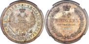 25 копеек 1856 года
