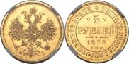 5 roubles 1872 year