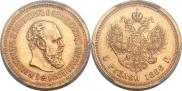 5 roubles 1886 year