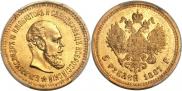 5 roubles 1887 year