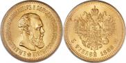 5 roubles 1888 year