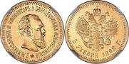 5 roubles 1888 year