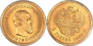 5 roubles 1889 year