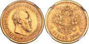 5 roubles 1890 year