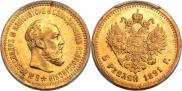 5 roubles 1891 year