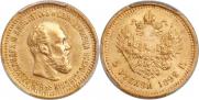 5 roubles 1892 year