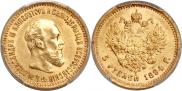 5 рублей 1894 года