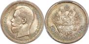 50 kopecks 1896 year