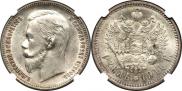 1 rouble 1911 year
