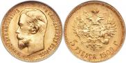 5 рублей 1909 года