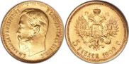 5 рублей 1909 года