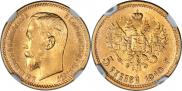 5 roubles 1910 year