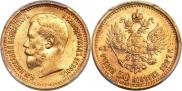 7,5 рублей 1897 года
