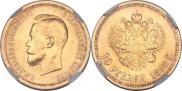 10 roubles 1898 year
