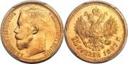 15 roubles 1897 year