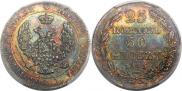 25 kopecks - 50 groszy 1846 year