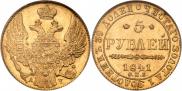 5 roubles 1841 year
