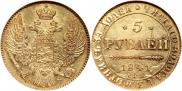 5 рублей 1841 года