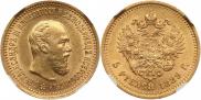 5 roubles 1889 year