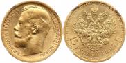 15 roubles 1897 year