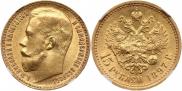 15 roubles 1897 year